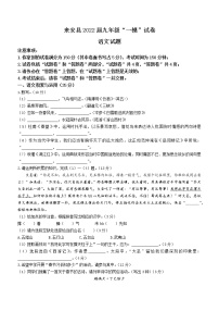 2022年安徽省滁州市来安县中考一模语文试题(word版含答案)