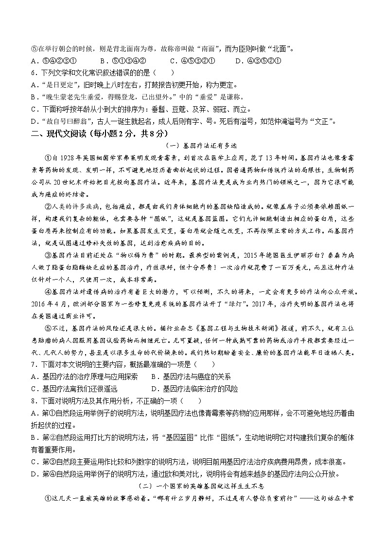 2022年广西壮族自治区河池市凤山县中考二模语文试题(word版含答案)第2页