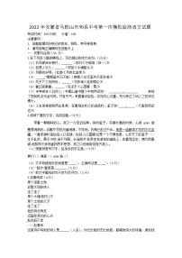 2022年安徽省马鞍山市和县中考一模语文试题(word版含答案)