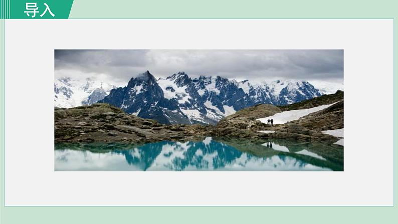 部编版八年级语文下册课件---19.登勃朗峰第1页