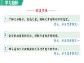 部编版八年级语文下册课件---23.马说