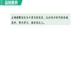 部编版八年级语文下册课件---23.马说