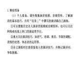 部编版八年级语文下册课件---第四单元综合性学习-举办演讲比赛