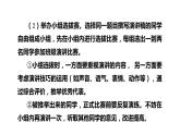 部编版八年级语文下册课件---第四单元综合性学习-举办演讲比赛