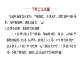 部编版八年级语文下册课件---第六单元 写作-学写故事