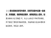 部编版八年级语文下册课件---第六单元 写作-学写故事