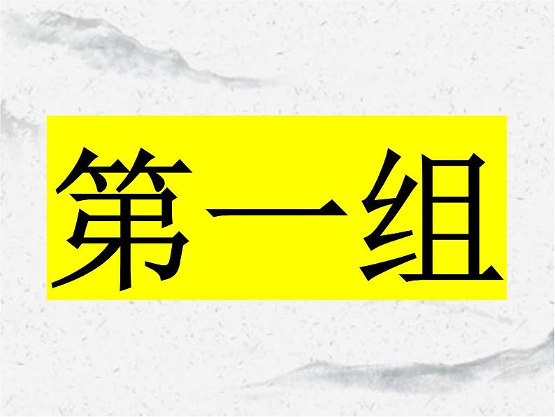 2022年中考语文一轮复习：易错成语集锦（共27张PPT）02