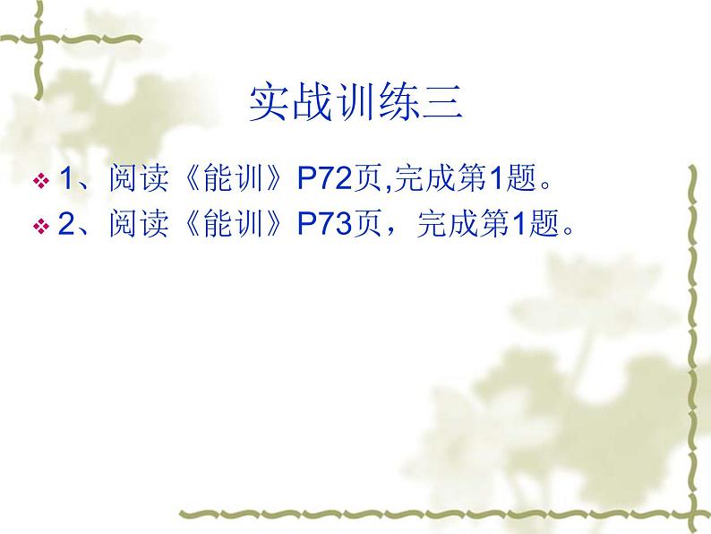 2022年中考语文专题复习-议论文阅读指导课件（共22页）第8页