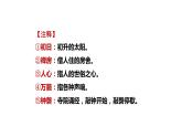 第六单元《课外古诗词诵读》课件2021-2022学年部编版语文八年级下册