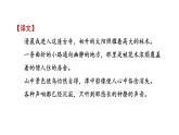 第六单元《课外古诗词诵读》课件2021-2022学年部编版语文八年级下册