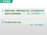 第17课《短文两篇》课件2021-2022学年部编版语文七年级下册