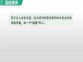 第17课《短文两篇》课件2021-2022学年部编版语文七年级下册