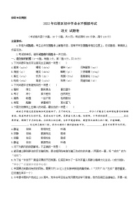 2022年云南省红塔区初中学业水平模拟语文试题（一）(word版含答案)