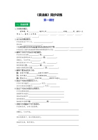 人教部编版13 卖油翁优秀第一课时学案