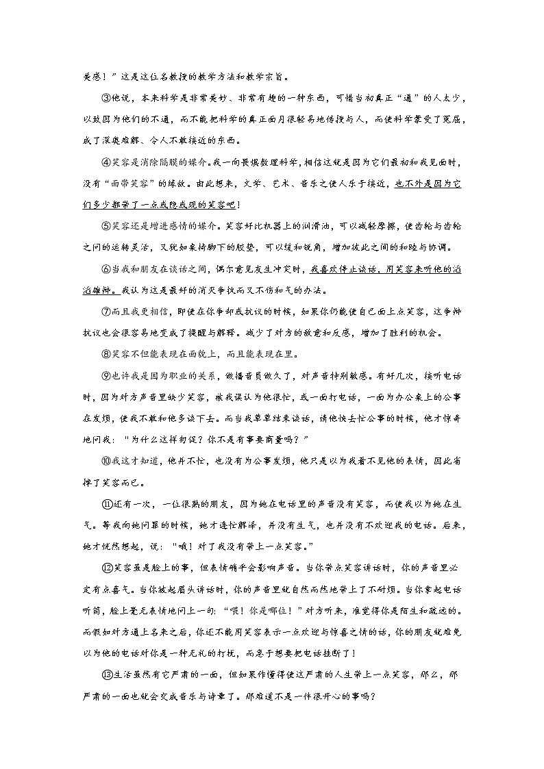 统编语文七年级下册第四单元《最苦与最乐》作业（第二课时）学案03