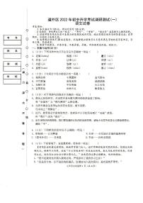黑龙江省哈尔滨市道外区2022年中考一模语文试卷（含答案）