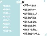 第12课《诗经二首——蒹葭》课件（共36张PPT）2021—2022学年部编版语文八年级下册