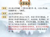 第1课《社戏》课件（共43张PPT）2021—2022学年部编版语文语文八年级下册