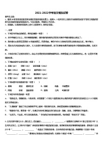 2022届浙江省宁波市东钱湖九校中考语文考试模拟冲刺卷含解析