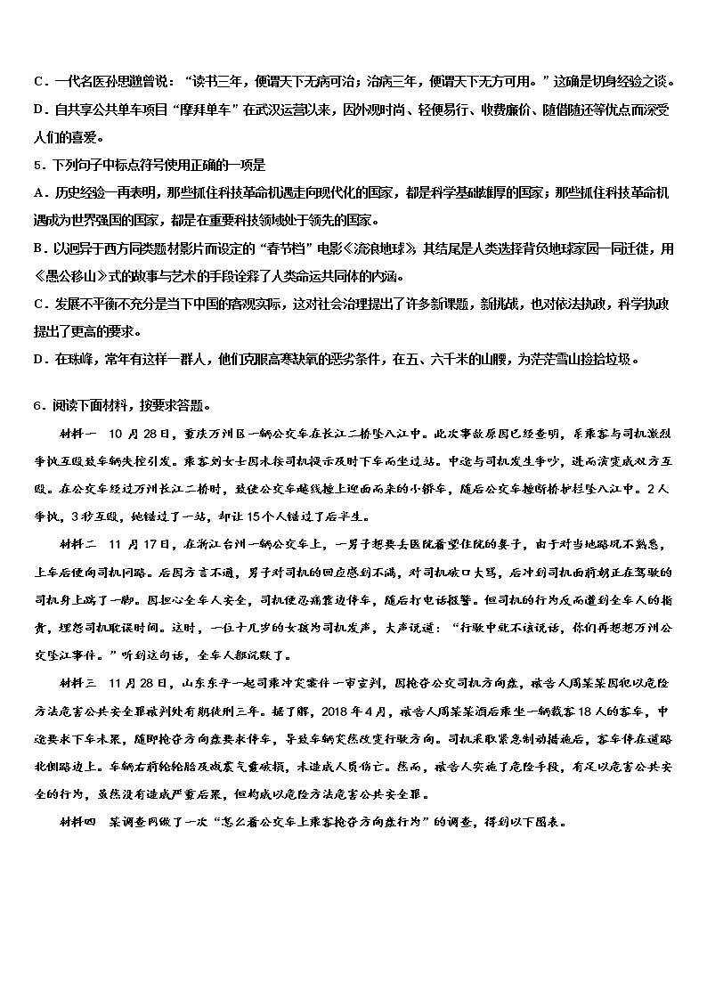 2022届云南省涧南彝族自治县中考语文全真模拟试卷含解析02