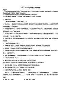2022届温州市苍南县重点中学中考联考语文试题含解析