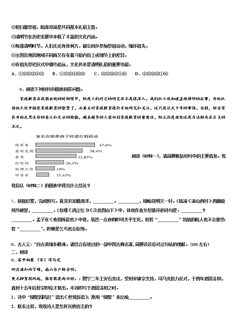 2022届四川省宜宾市高县达标名校中考考前最后一卷语文试卷含解析02