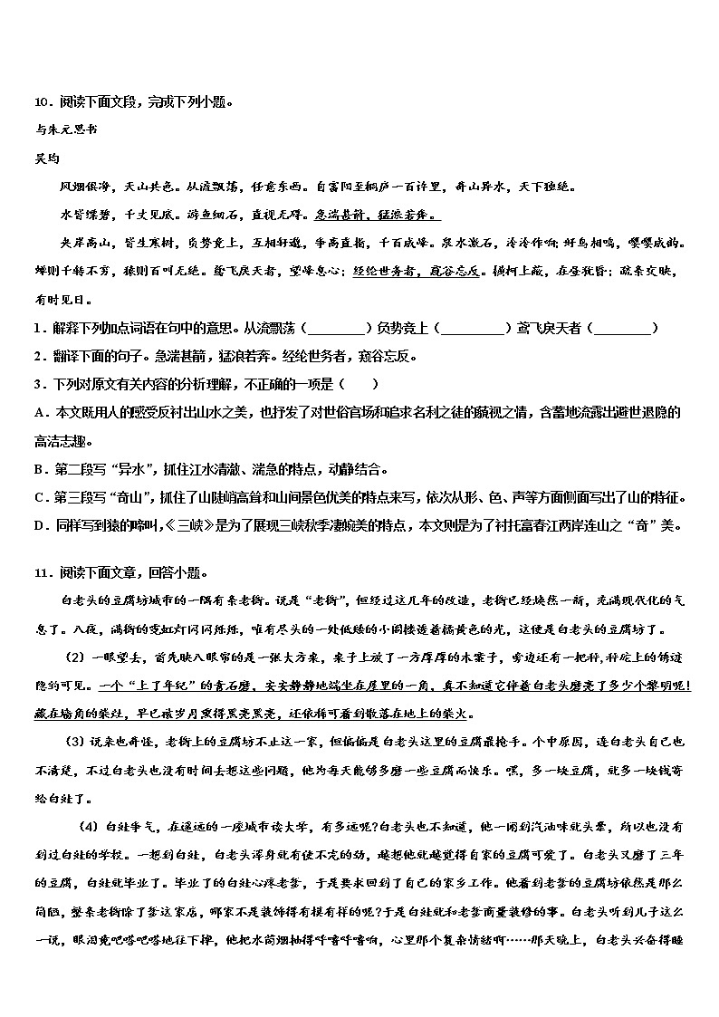 2022届四川省宜宾市高县达标名校中考考前最后一卷语文试卷含解析03
