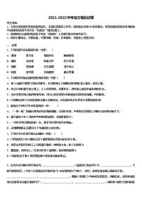 2022届陕西省西安市（师大附中）重点名校中考押题语文预测卷含解析