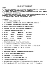 2022届四川省成都市棕北中学中考语文最后一模试卷含解析