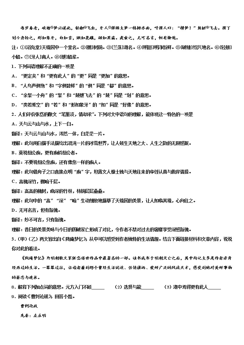 2022届陕西省安康紫阳县联考中考联考语文试题含解析03