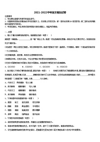 2022届上海市长宁区中考三模语文试题含解析
