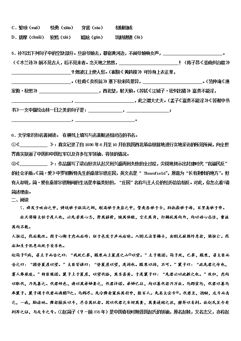2022年安徽省阜阳市郁文中学中考语文全真模拟试题含解析02