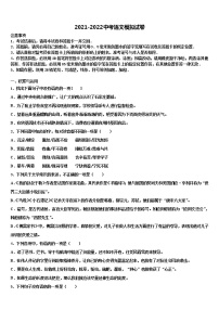 2022届四川省简阳市简城区中考联考语文试卷含解析