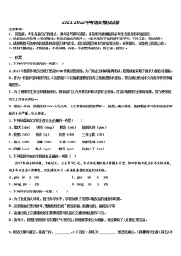 2022年北京市昌平区新道临川校中考联考语文试题含解析