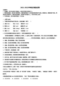 2022届四川省广元市利州区中考语文猜题卷含解析