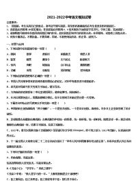 2022届苏州市吴中区中考语文最后冲刺浓缩精华卷含解析