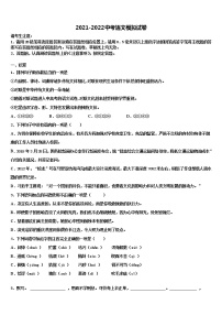 2022届山西省永济市重点达标名校中考语文最后一模试卷含解析