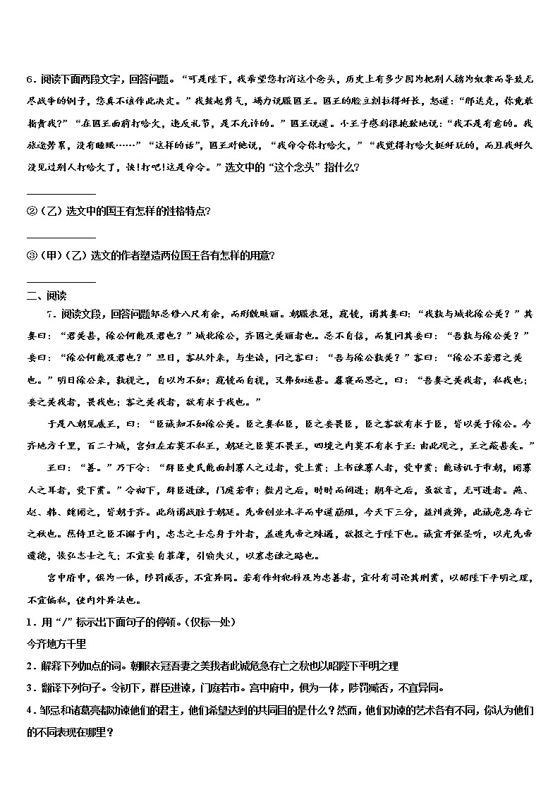2022届山西省蒲县中考语文适应性模拟试题含解析02
