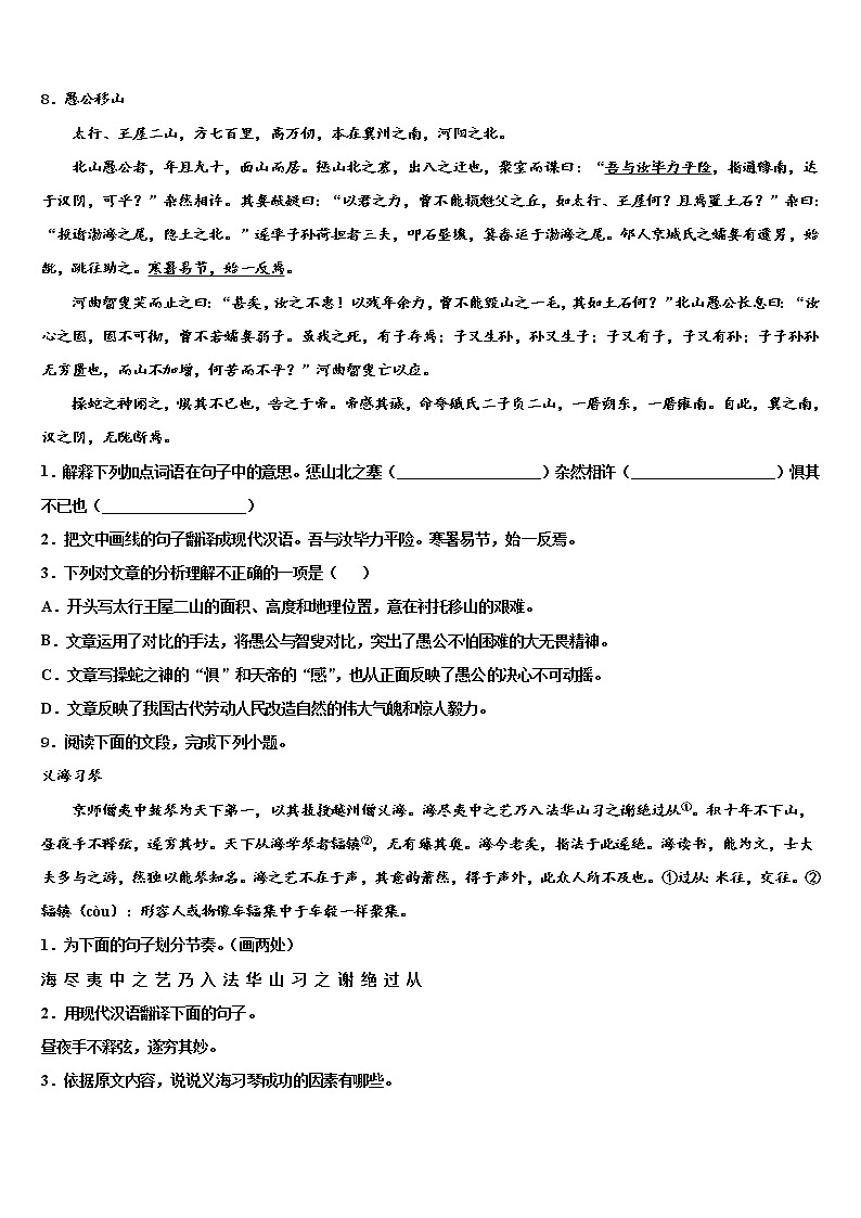 2022届山西省蒲县中考语文适应性模拟试题含解析03