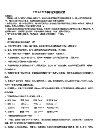 2022届重庆市巫溪中学中考语文对点突破模拟试卷含解析