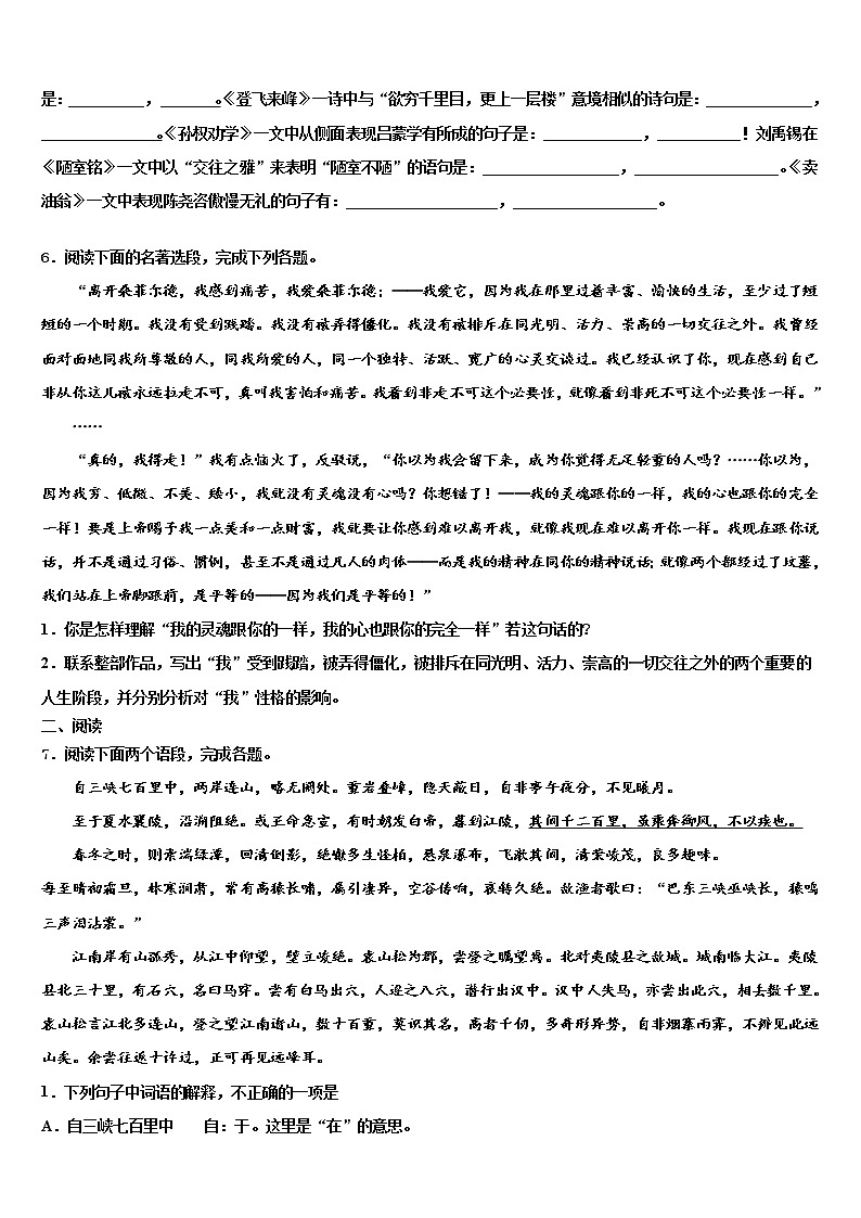 2022年北京市昌平区中考语文最后一模试卷含解析02
