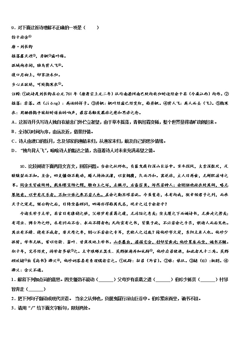 2022届张掖市重点中学中考考前最后一卷语文试卷含解析03