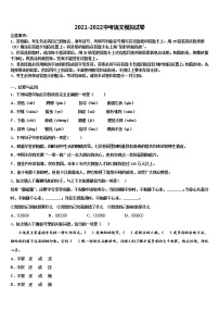 2022届浙江省嘉兴市秀洲区、经开区七校联考中考语文最后冲刺浓缩精华卷含解析