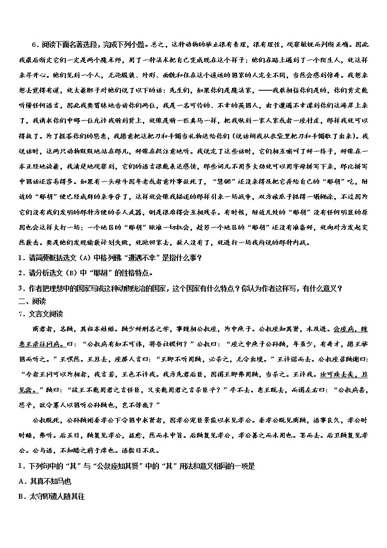 2022届重庆市万州区岩口复兴学校中考语文仿真试卷含解析02