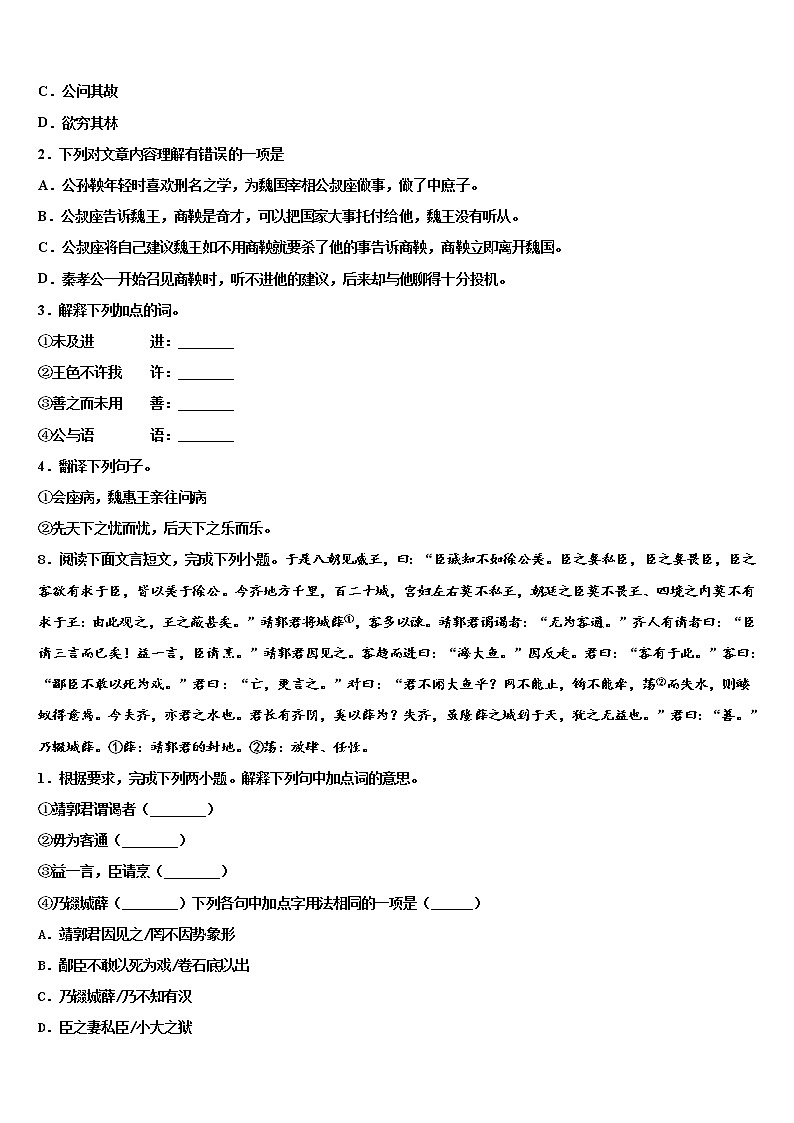 2022届重庆市万州区岩口复兴学校中考语文仿真试卷含解析03