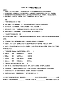 2022届浙江省镇江市中考猜题语文试卷含解析