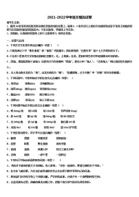 2022届浙江省杭州市景芳中学中考语文模拟试题含解析