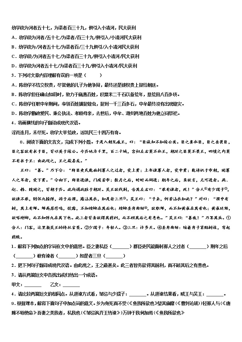 2022届浙江省秋瑾中学中考语文适应性模拟试题含解析03