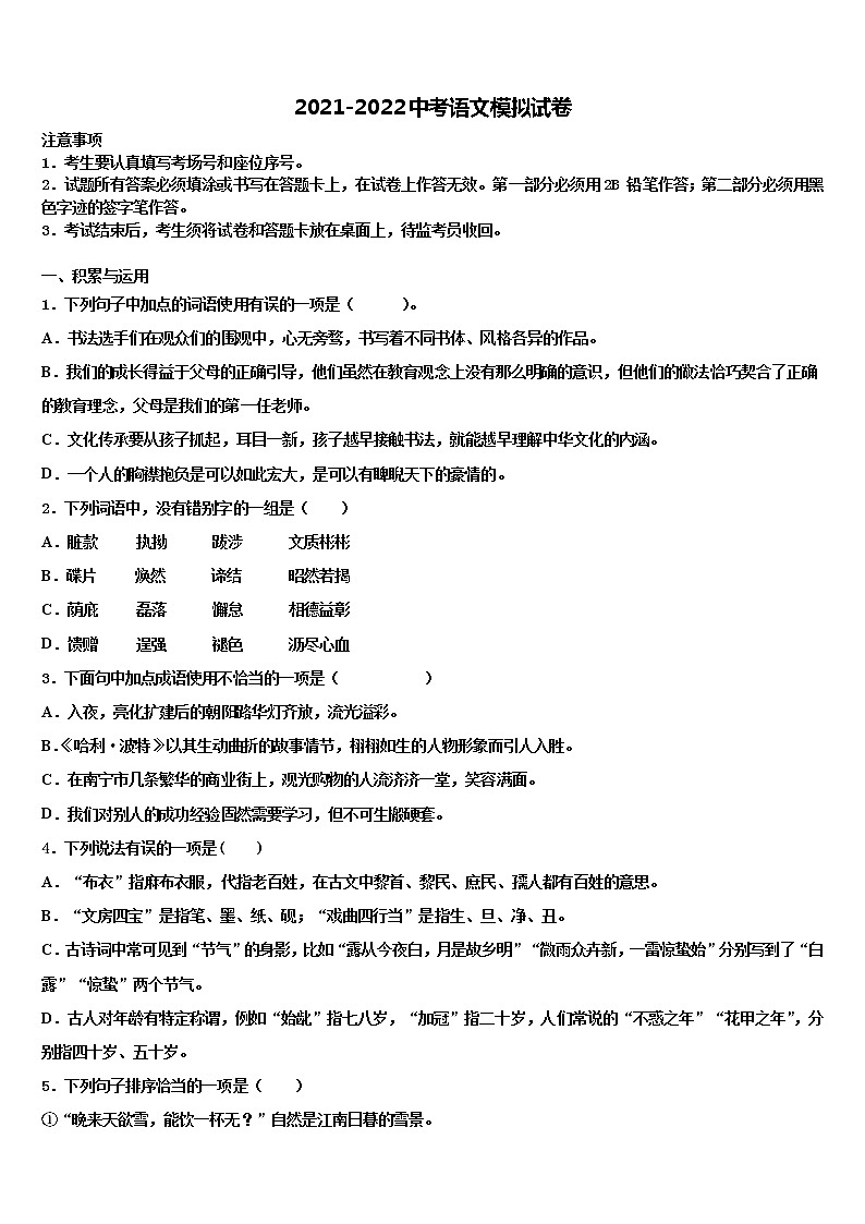 2022年【首发】广东省深圳市中考语文四模试卷含解析01