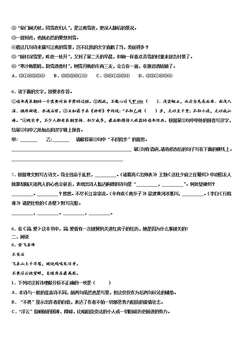 2022年【首发】广东省深圳市中考语文四模试卷含解析02